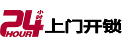 灵宝专业电话开锁服务